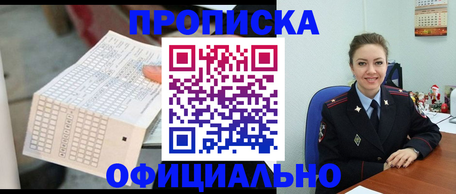 временная регистрация собственник в Сургуте